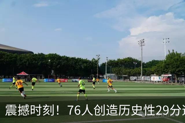 震撼时刻！76人创造历史性29分逆转赢得比赛